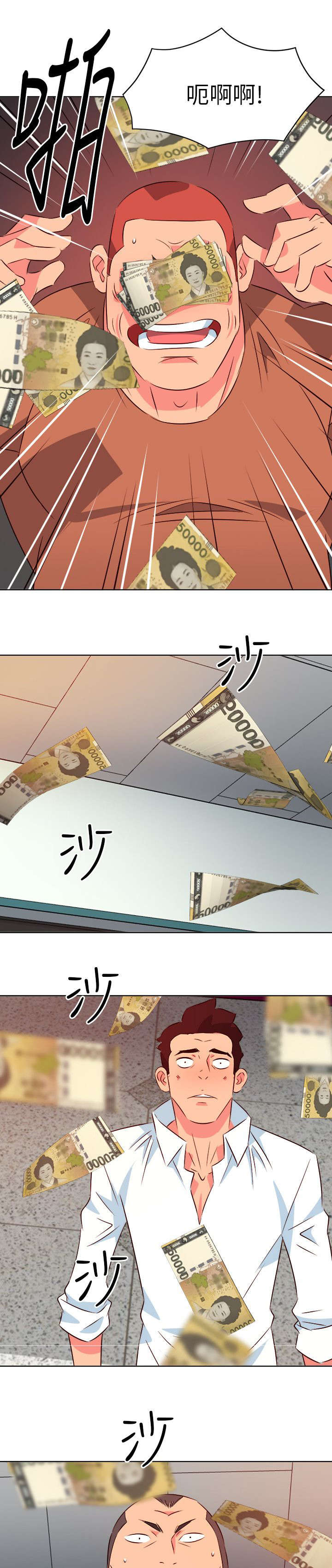 长期入住漫画,第28章：雪中送炭3图