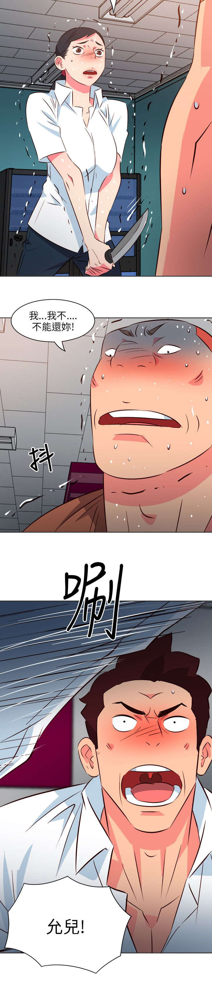 长期入住漫画,第28章：雪中送炭2图