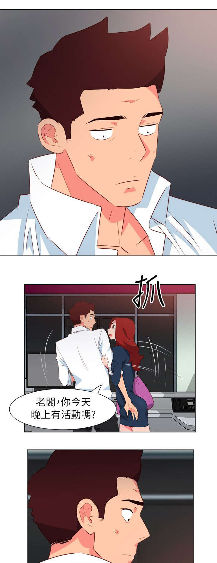 长期入住漫画,第62章：劈腿的证据1图