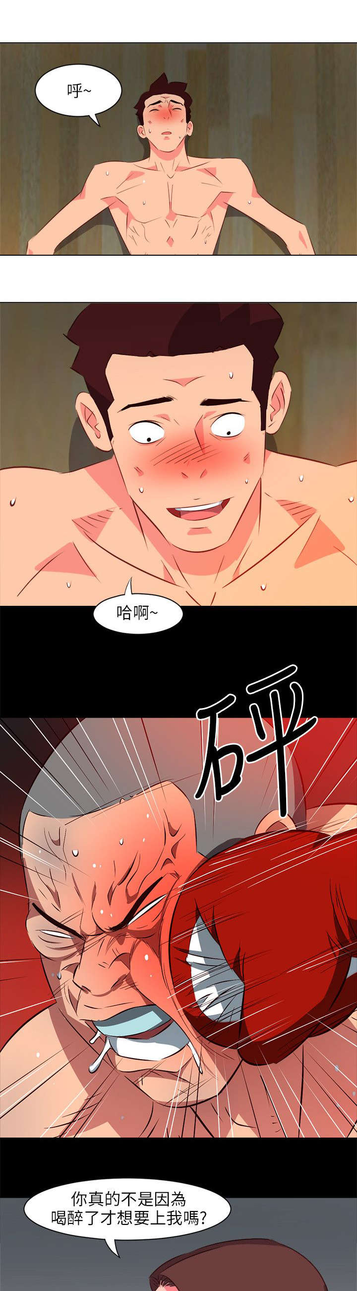 长期入住漫画,第51章：紧急情况2图
