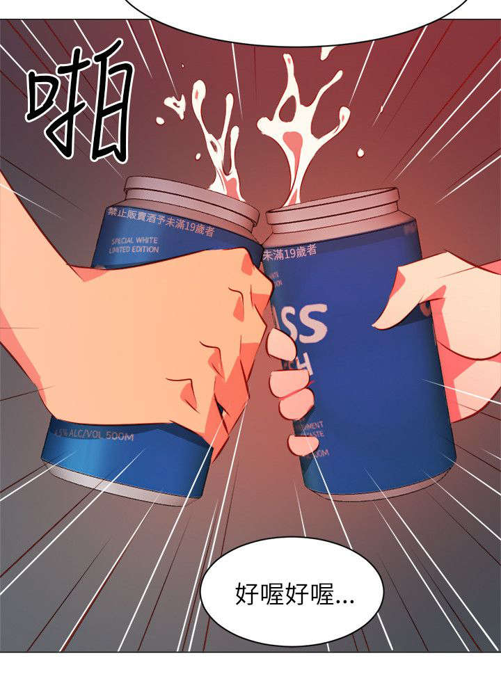 长期入住漫画,第46章：喝酒2图