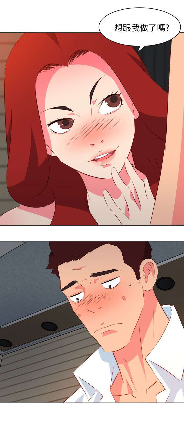 长期入住漫画,第20章：噩耗3图