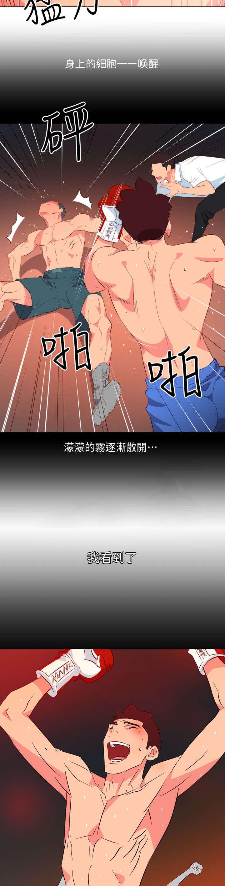 长期入住漫画,第51章：紧急情况2图