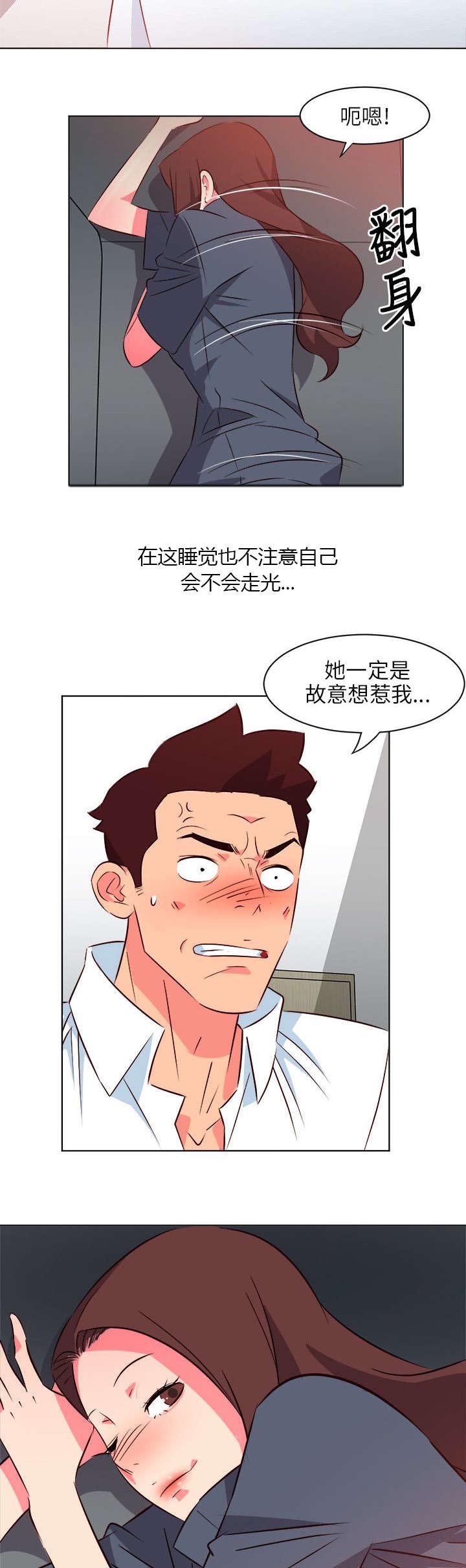 长期入住漫画,第34章：缓兵2图