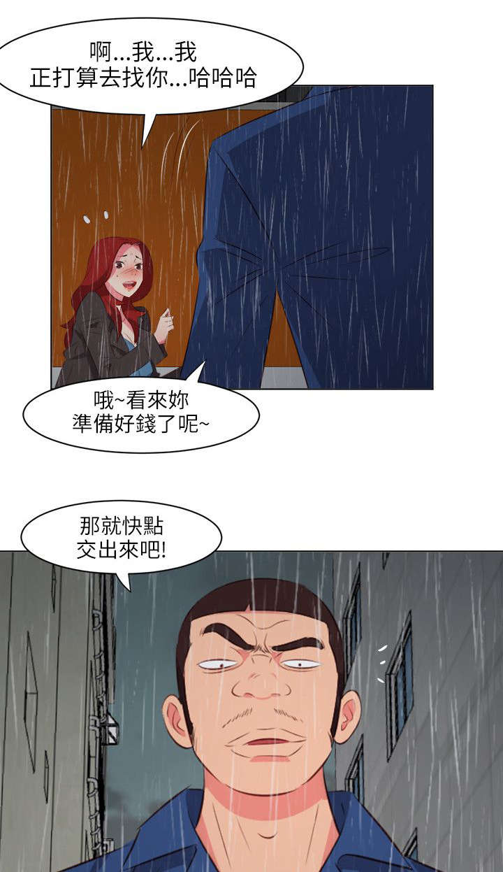 长期入住漫画,第39章：路见不平1图