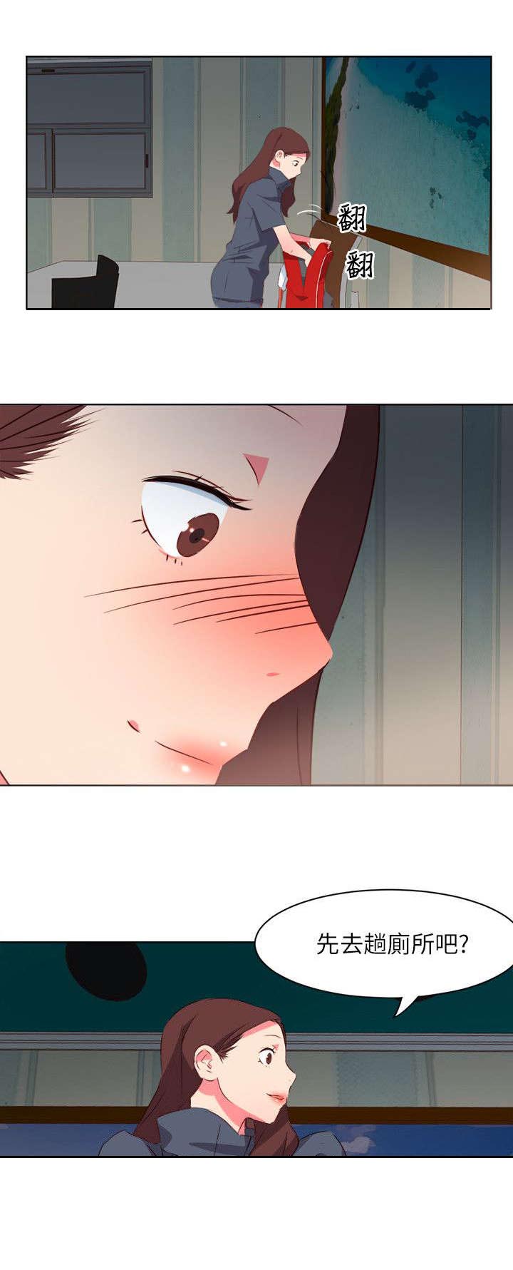 长期入住漫画,第5章：一撇风景4图