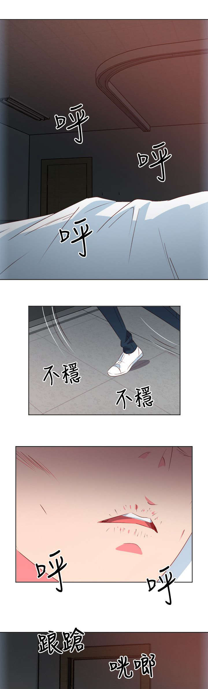 长期入住漫画,第19章：病重的佳人1图