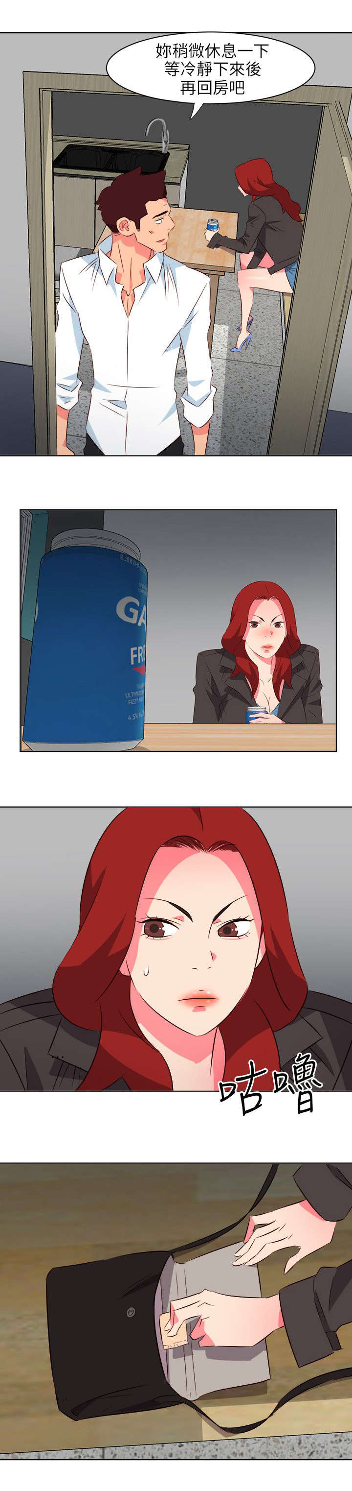 长期入住漫画,第40章：下药4图