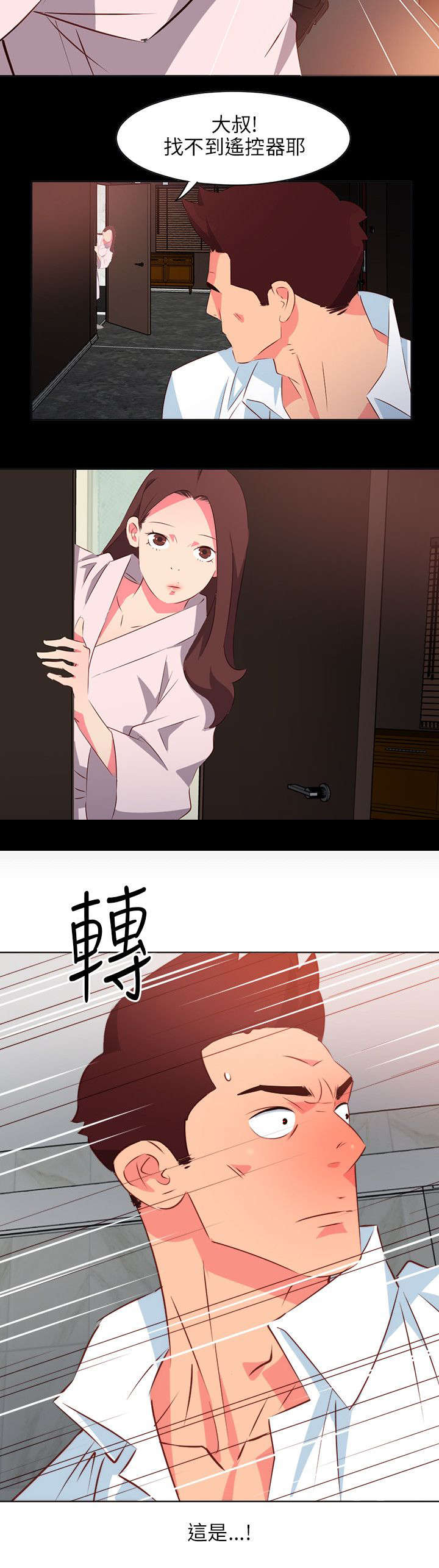 长期入住漫画,第13章：此事必有蹊跷2图