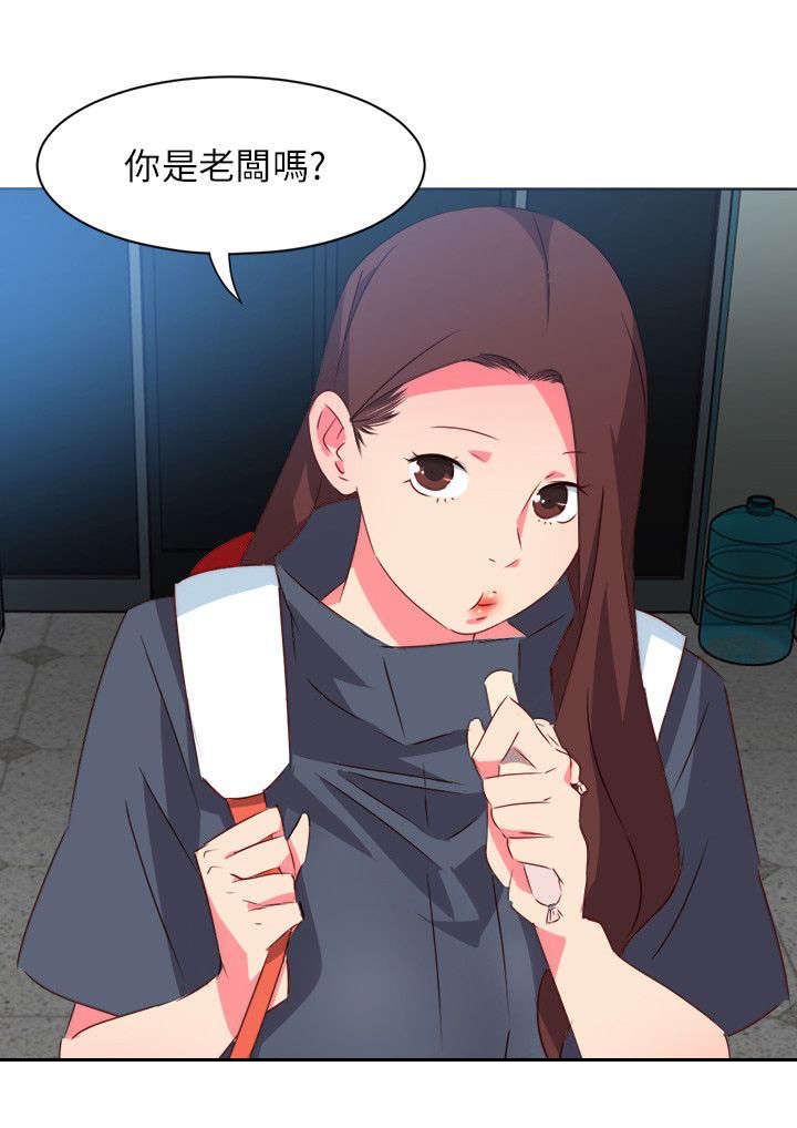 长期入住漫画,第3章：新来的女租客4图