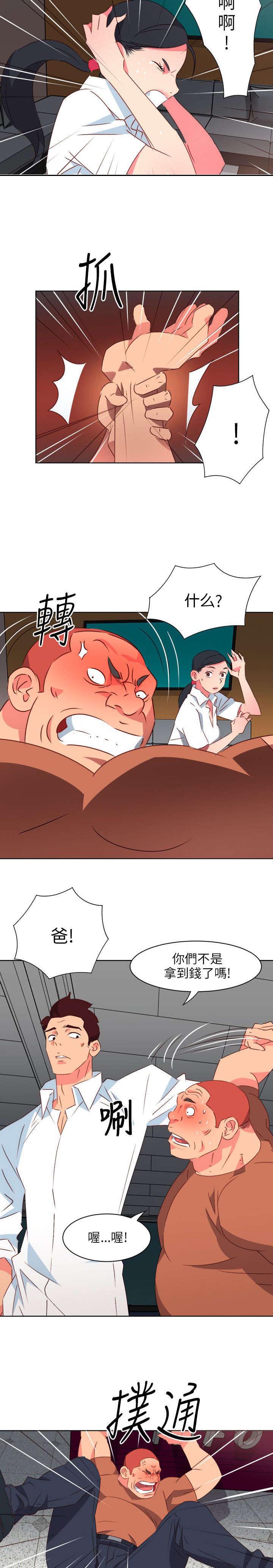 长期入住漫画,第2章：觊觎4图