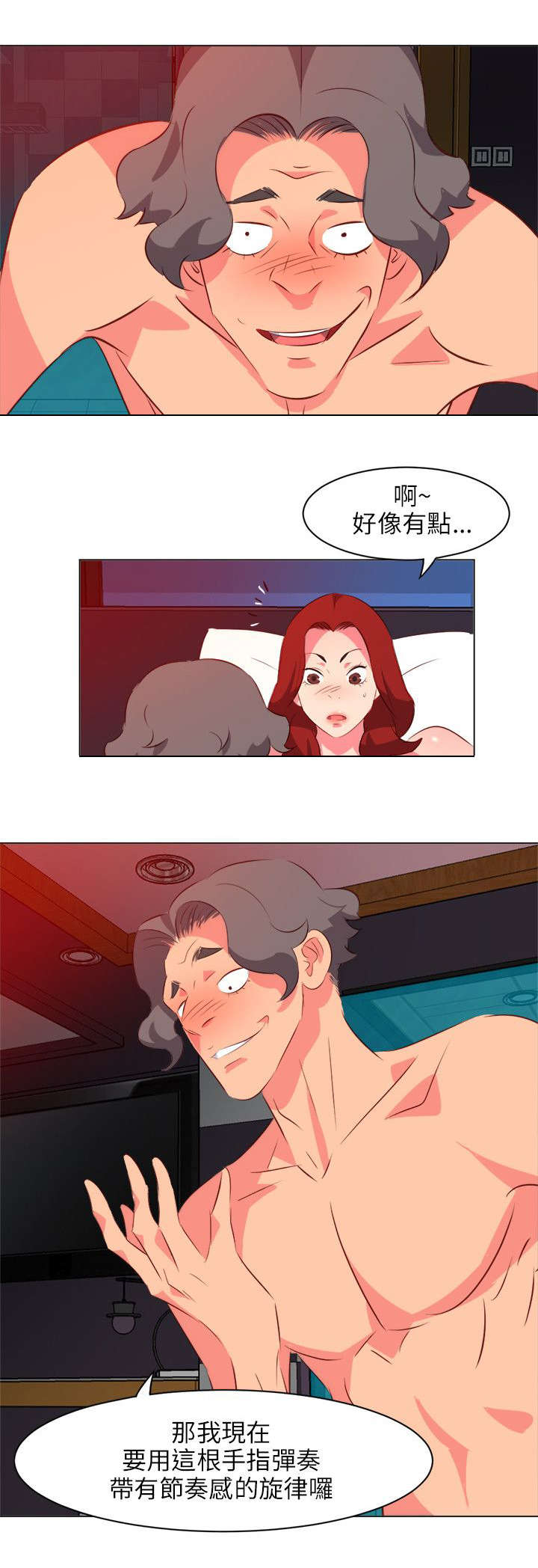 长期入住漫画,第45章：演技要好3图