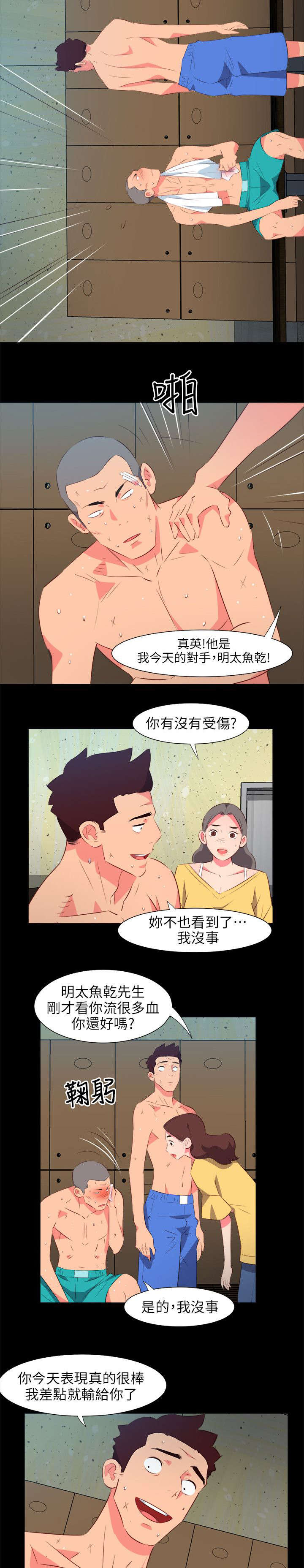长期入住漫画,第58章：你走吧2图