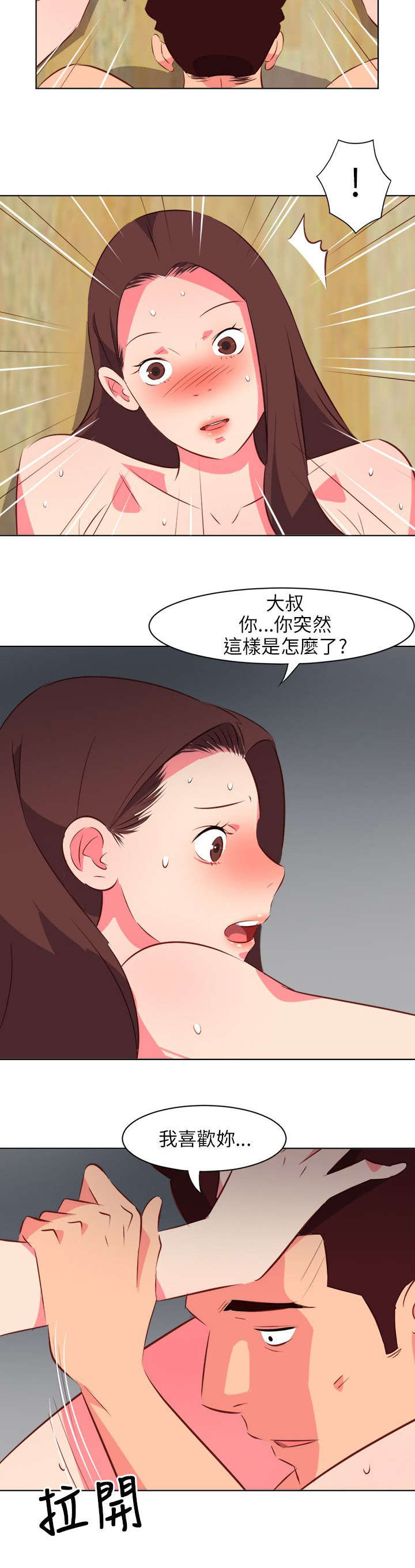 长期入住漫画,第49章：离开医院2图