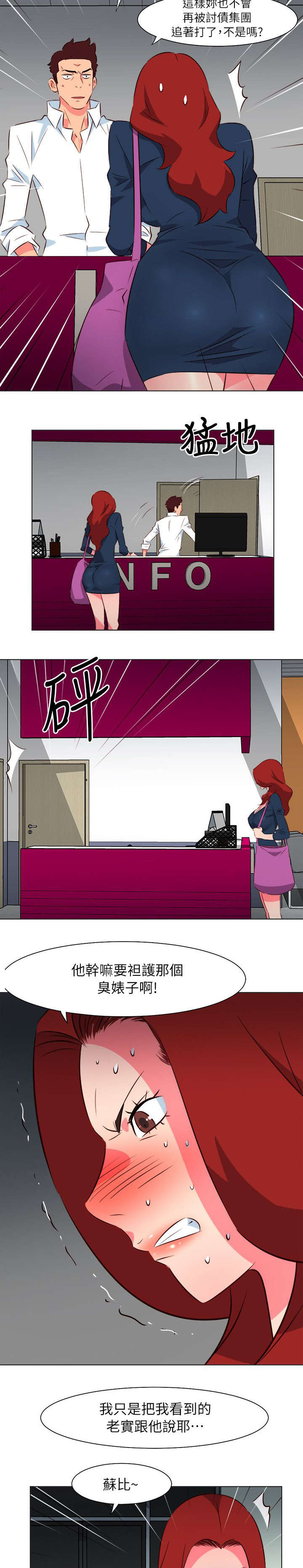 长期入住漫画,第63章：愤怒的大哥3图