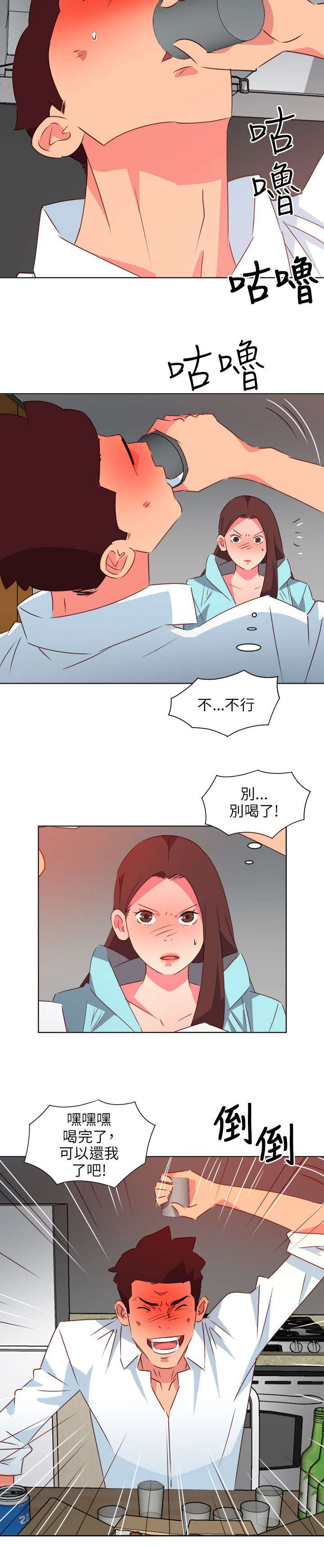 长期入住漫画,第47章：胜利1图