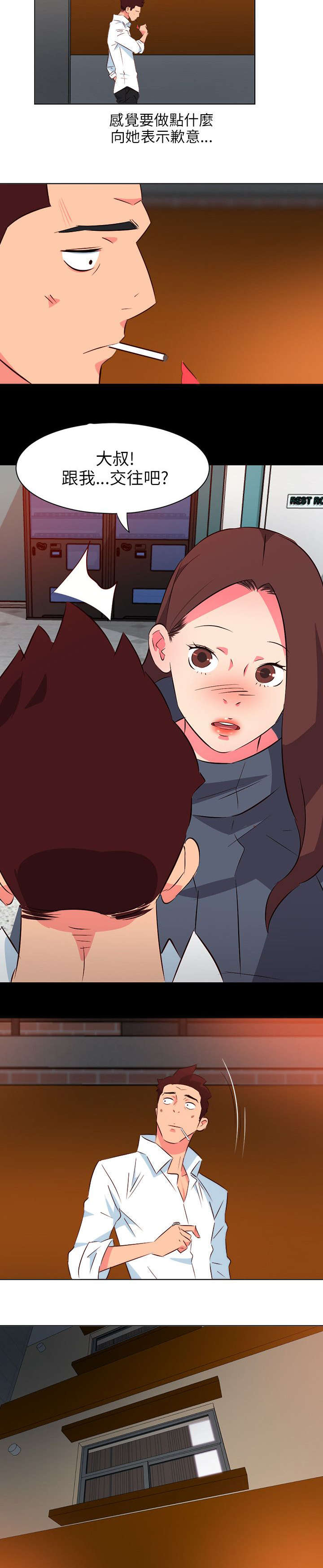 长期入住漫画,第28章：雪中送炭4图