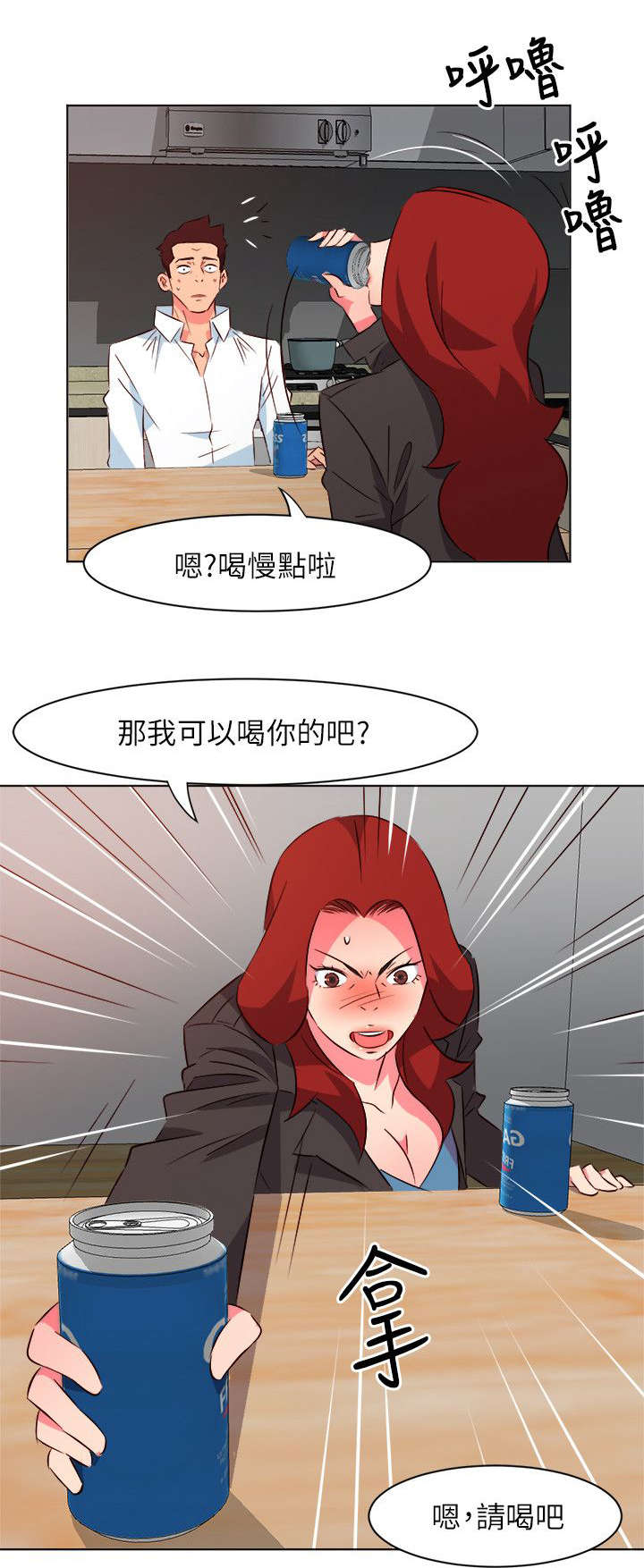 长期入住漫画,第41章：强行感谢1图