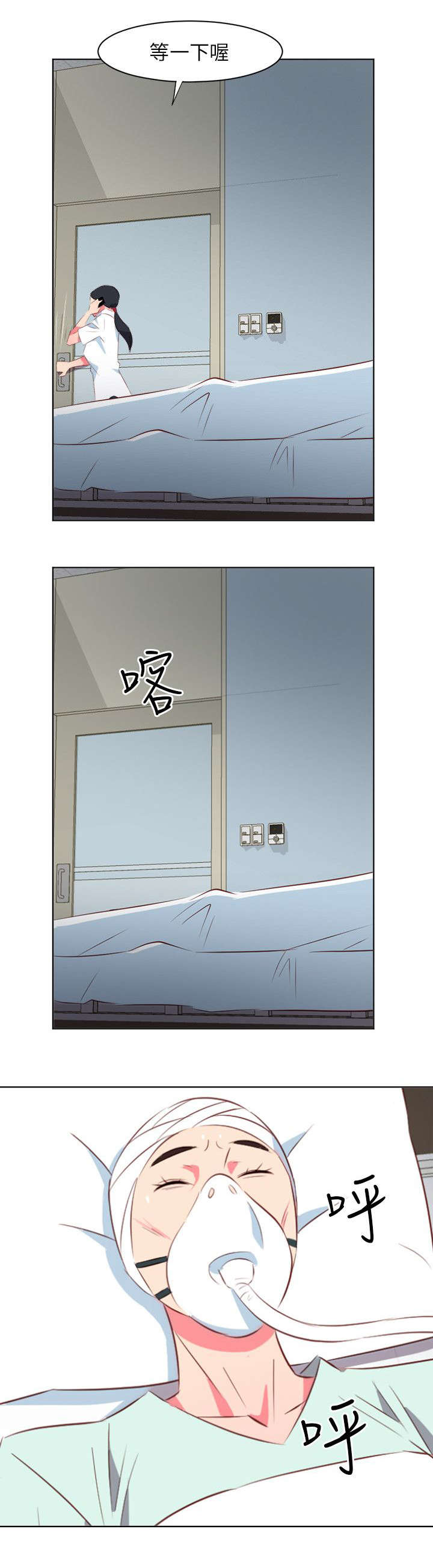 长期入住漫画,第49章：离开医院5图