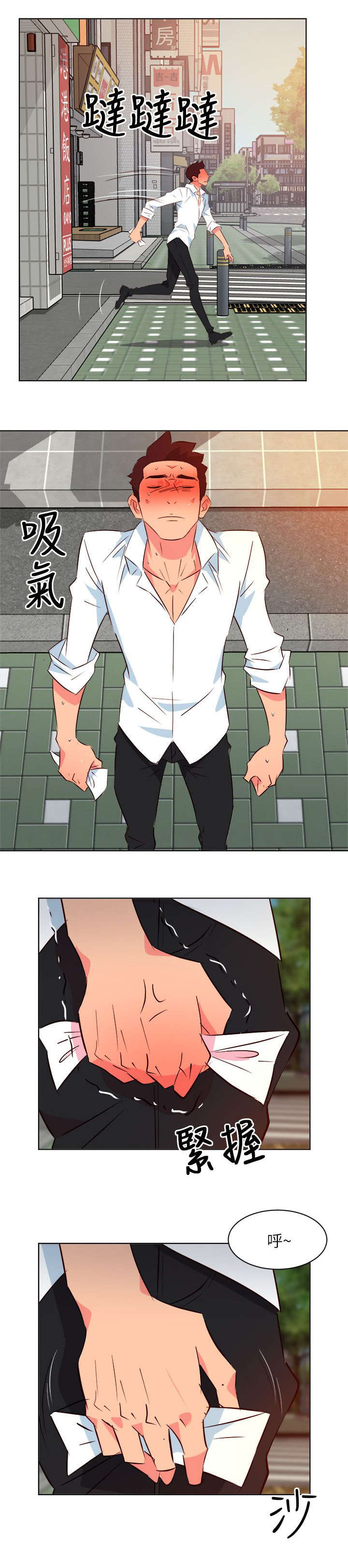 长期入住漫画,第23章：屈辱3图