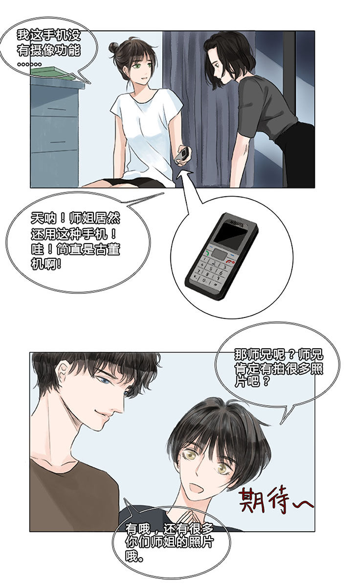 原来是爱情漫画,第7章：3图