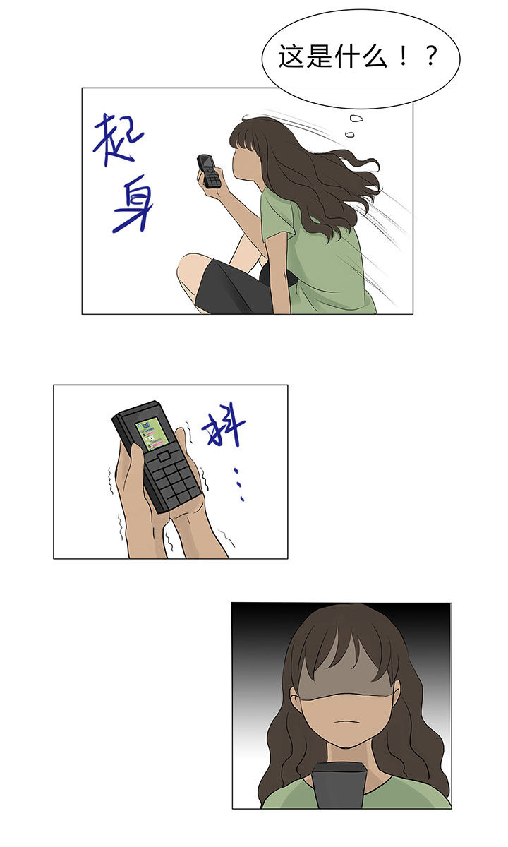 原来是爱情漫画,第8章：3图