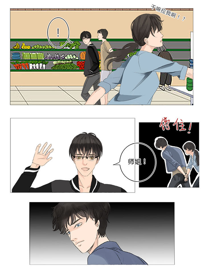 原来是爱情漫画,第5章：4图