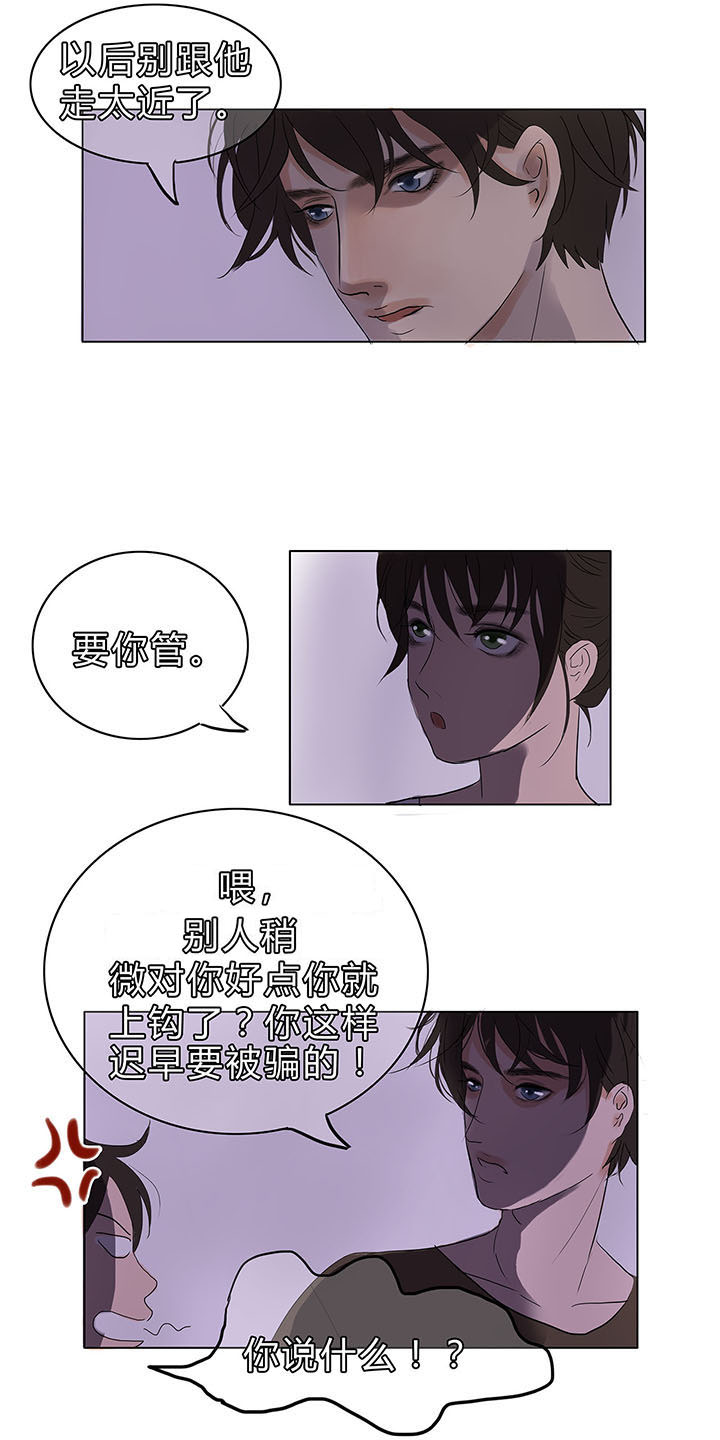 原来是爱情漫画,第11章：1图