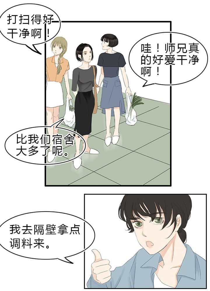 原来是爱情漫画,第6章：1图