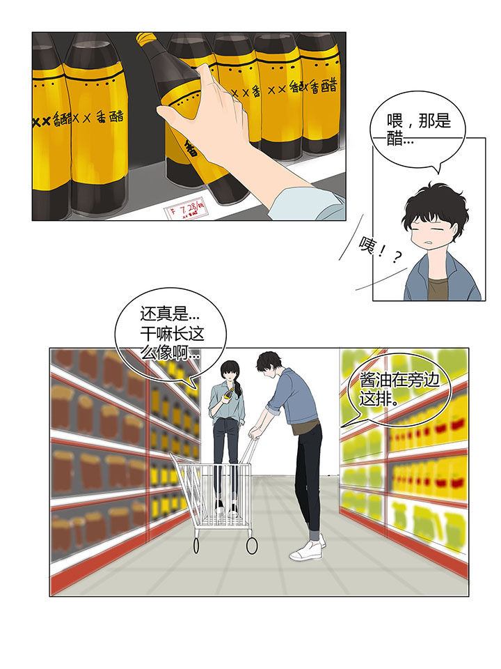 原来是爱情漫画,第3章：3图