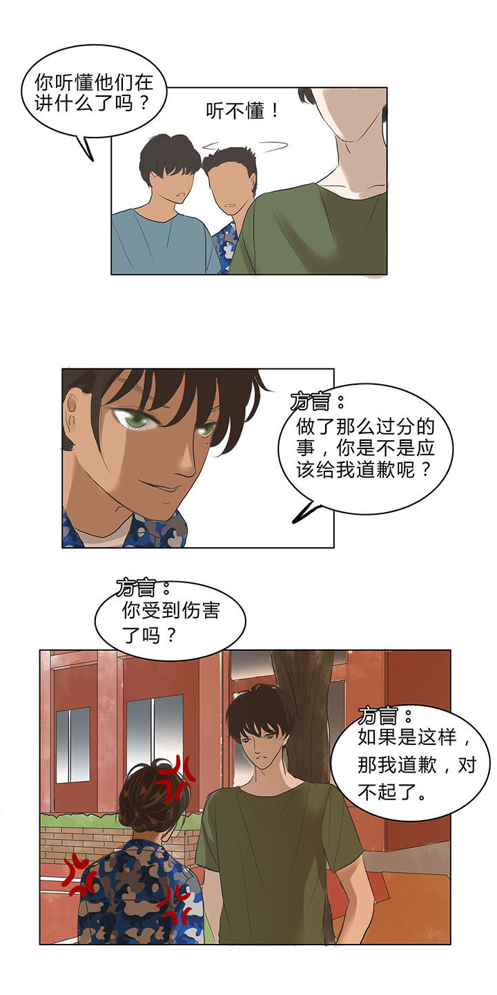 原来是爱情漫画,第10章：3图