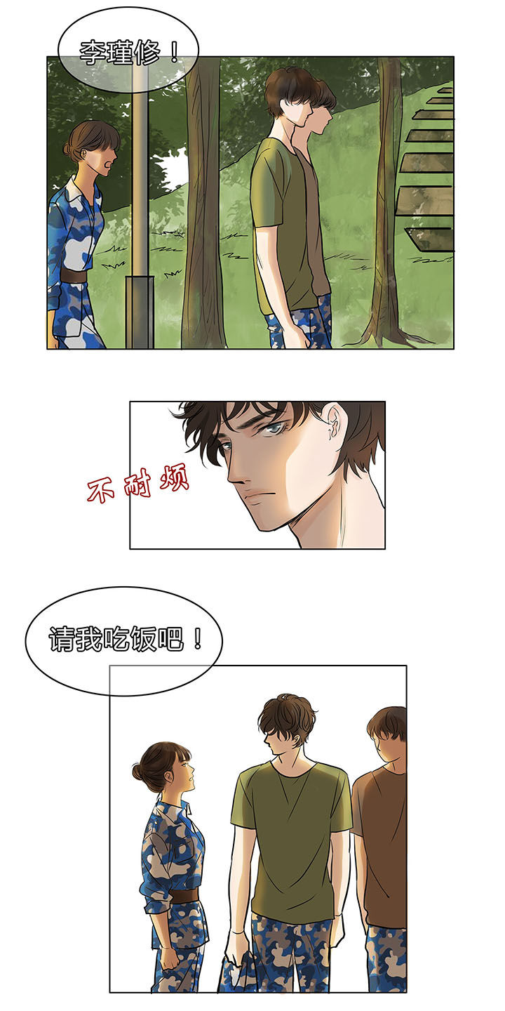 原来是爱情漫画,第10章：2图