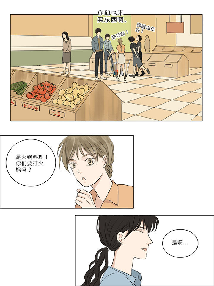 原来是爱情漫画,第6章：2图