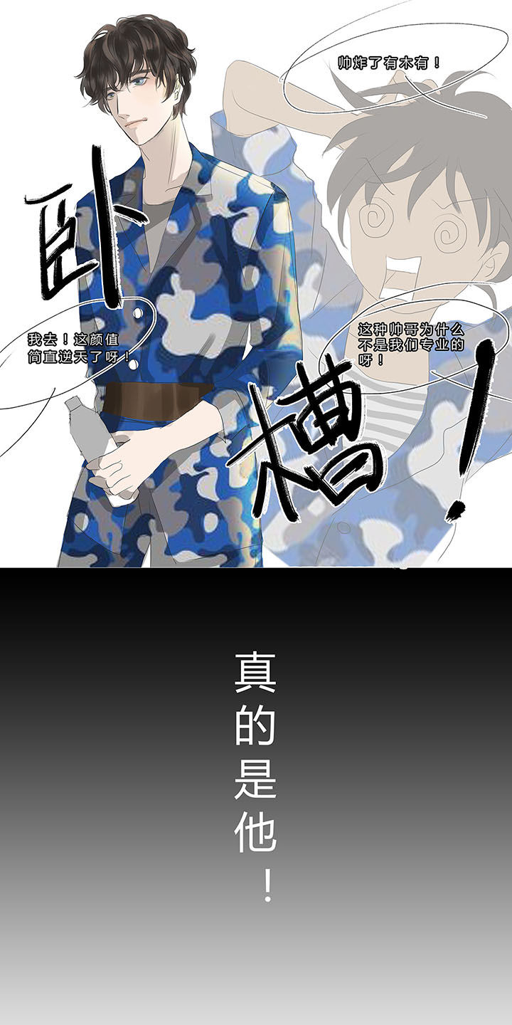 原来是爱情漫画,第8章：4图