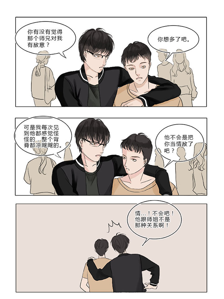 原来是爱情漫画,第5章：1图