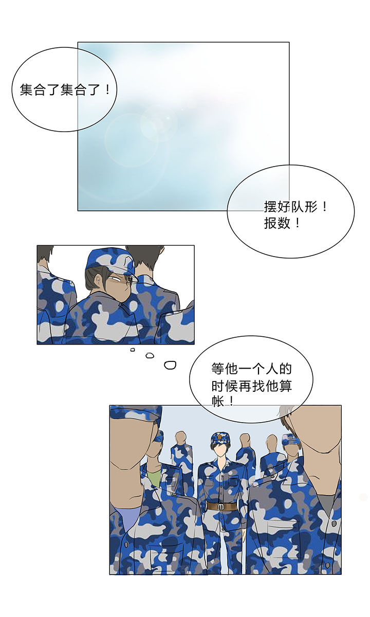 原来是爱情漫画,第9章：2图