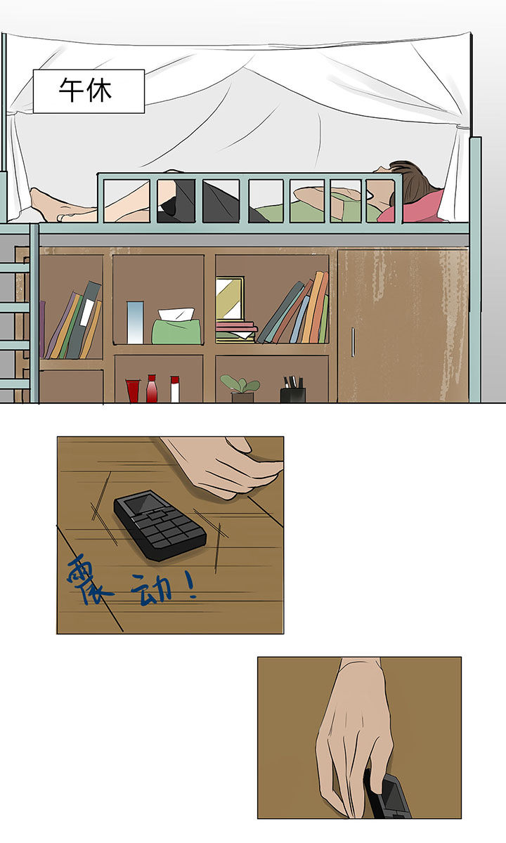 原来是爱情漫画,第8章：2图