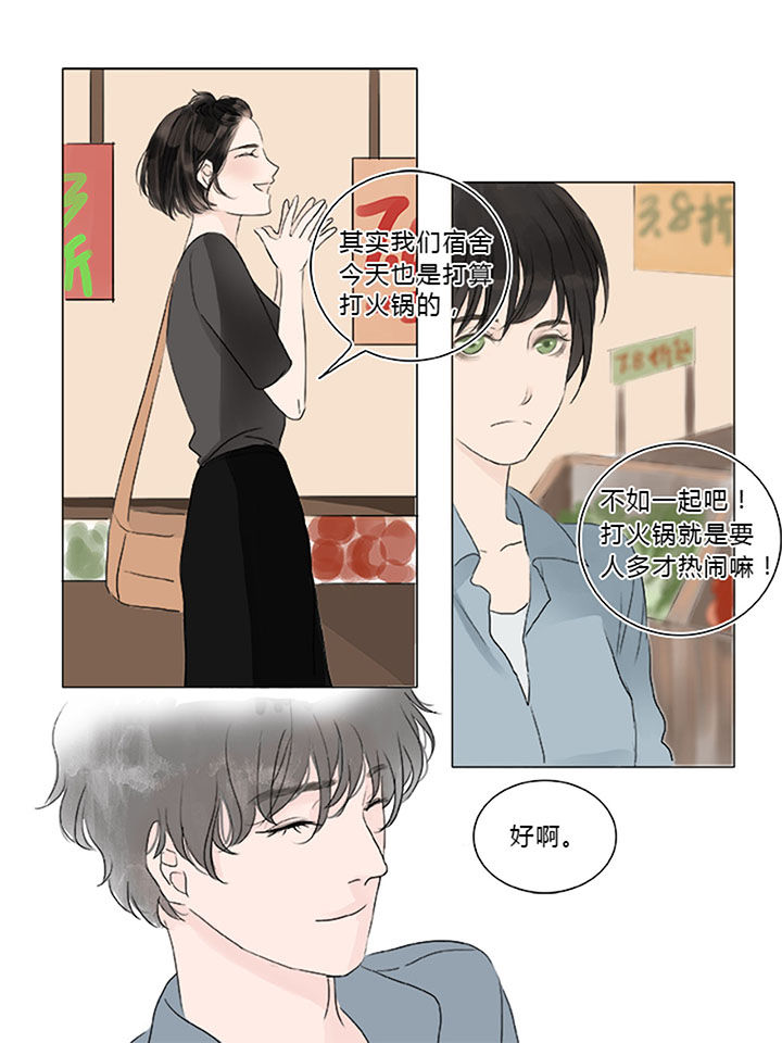 原来是爱情漫画,第6章：4图