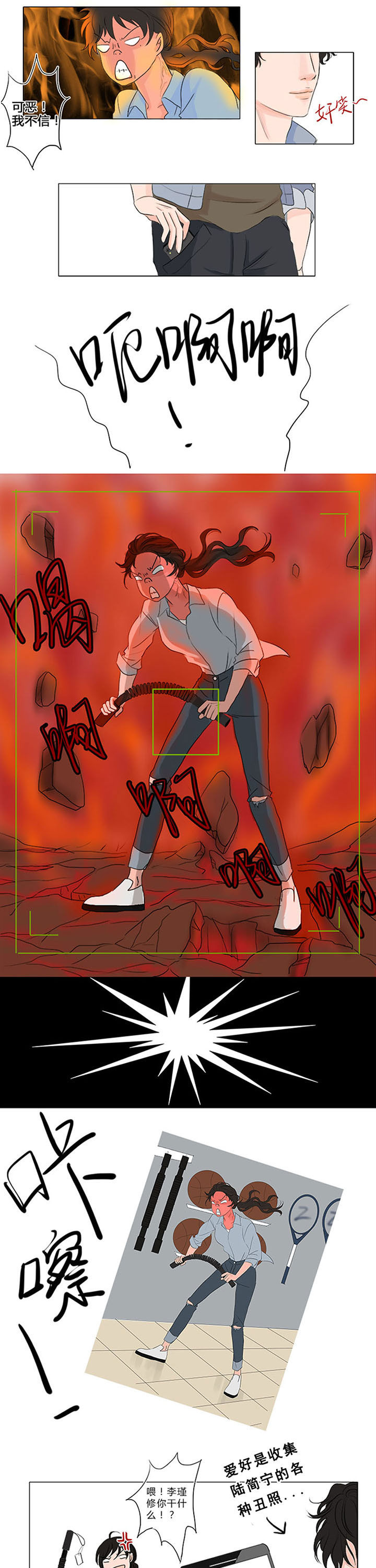 原来是爱情漫画,第4章：1图