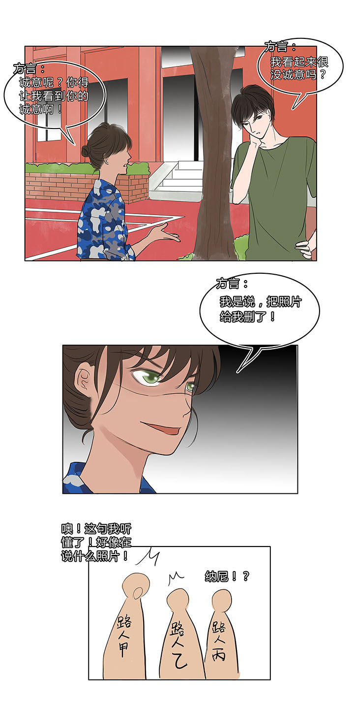 原来是爱情漫画,第10章：4图