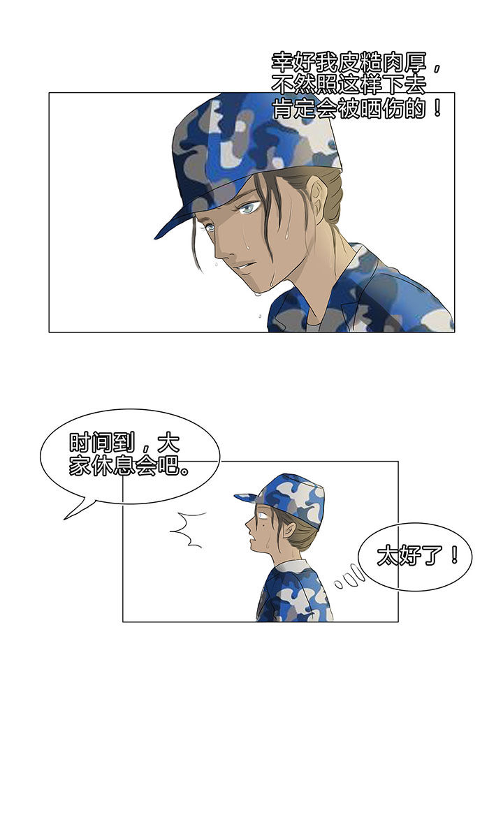 原来是爱情漫画,第7章：2图