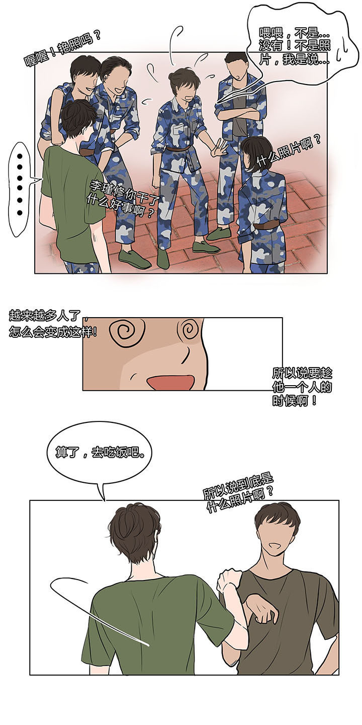 原来是爱情漫画,第10章：5图