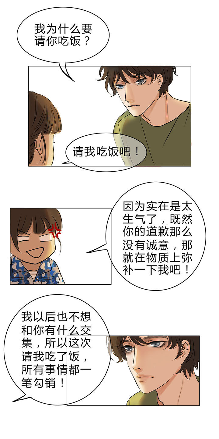 原来是爱情漫画,第10章：3图