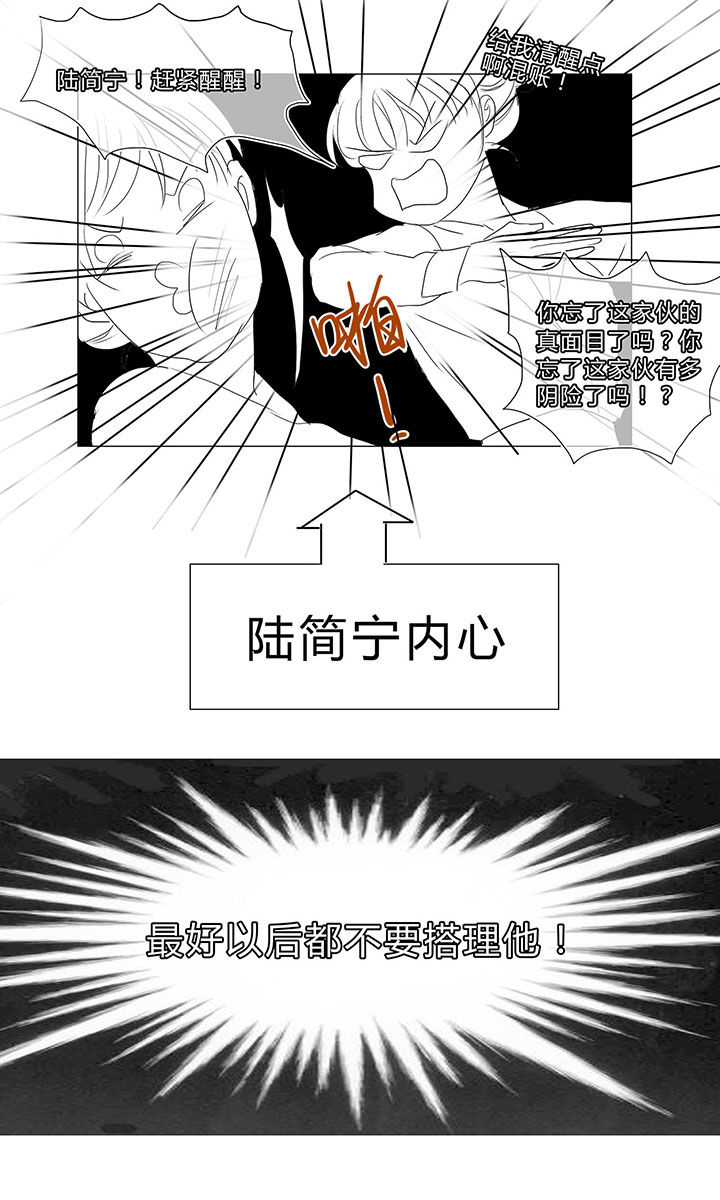 原来是爱情漫画,第8章：1图