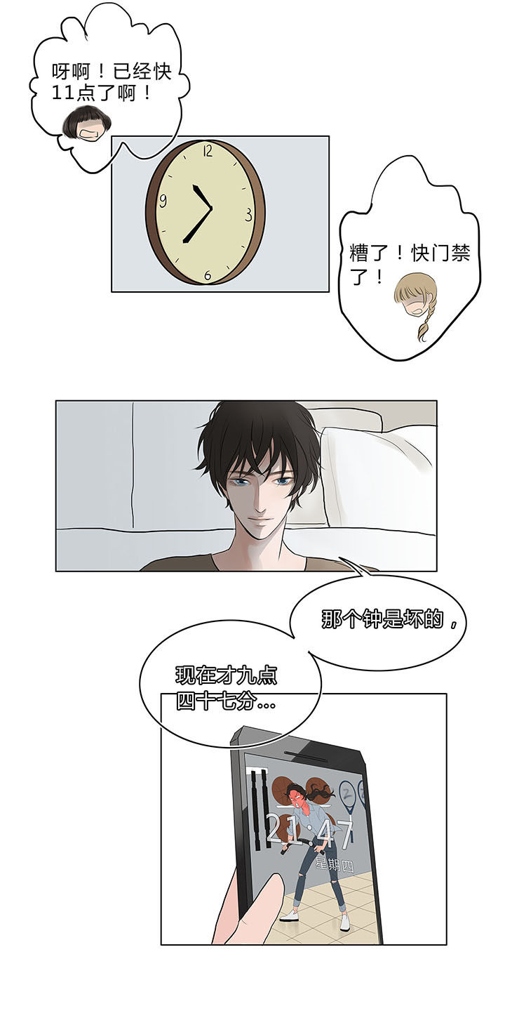 原来是爱情漫画,第11章：2图