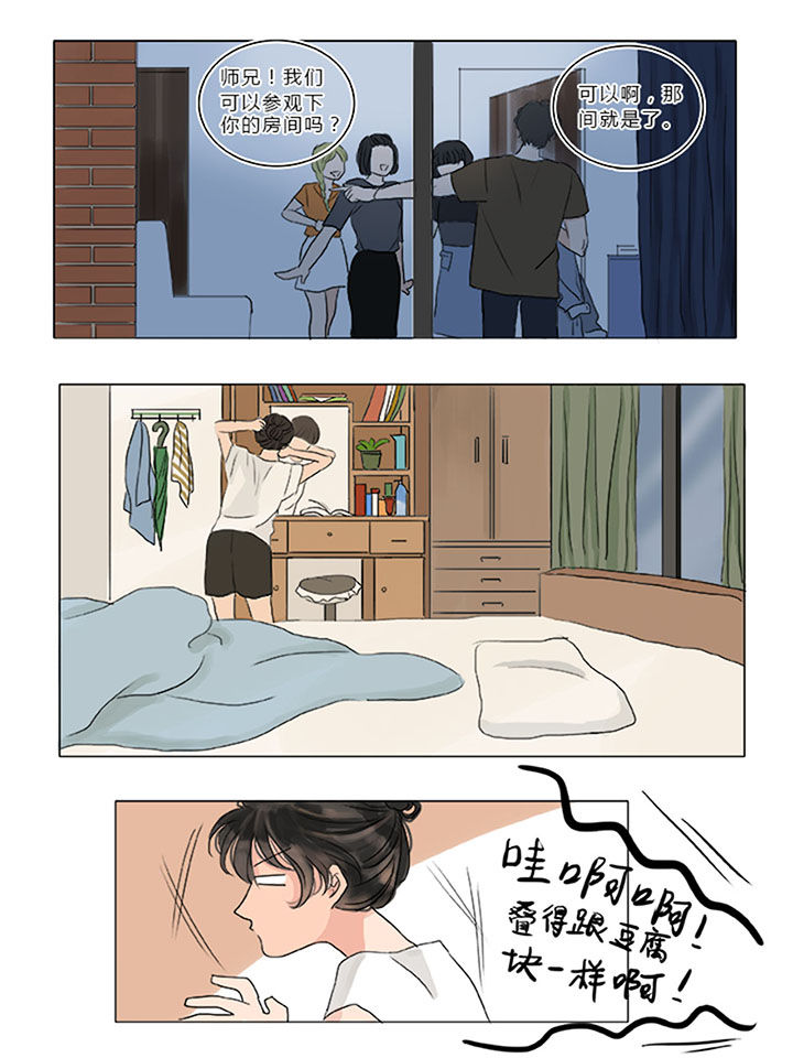 原来是爱情漫画,第6章：2图