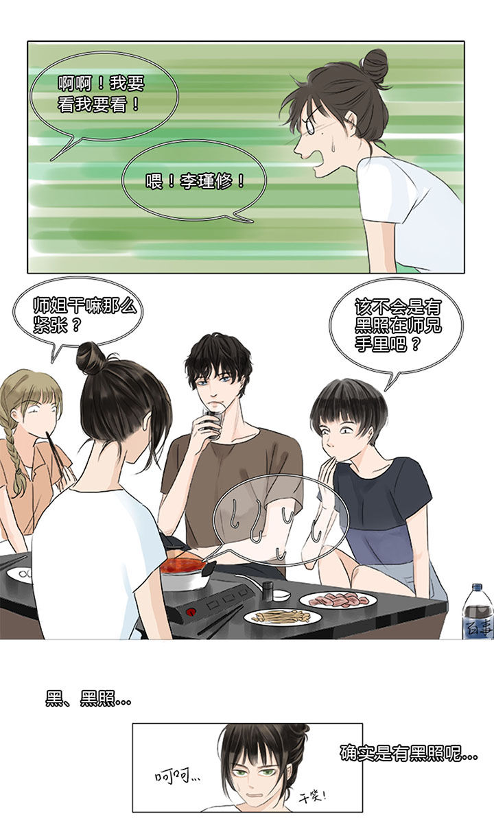 原来是爱情漫画,第7章：4图