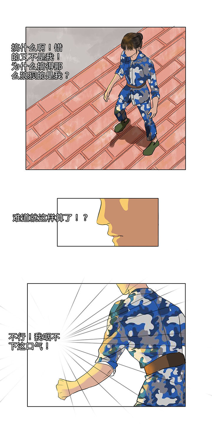 原来是爱情漫画,第10章：1图