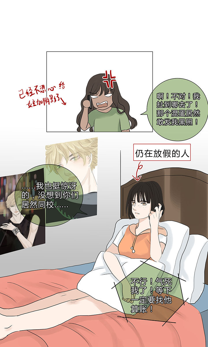 原来是爱情漫画,第9章：4图