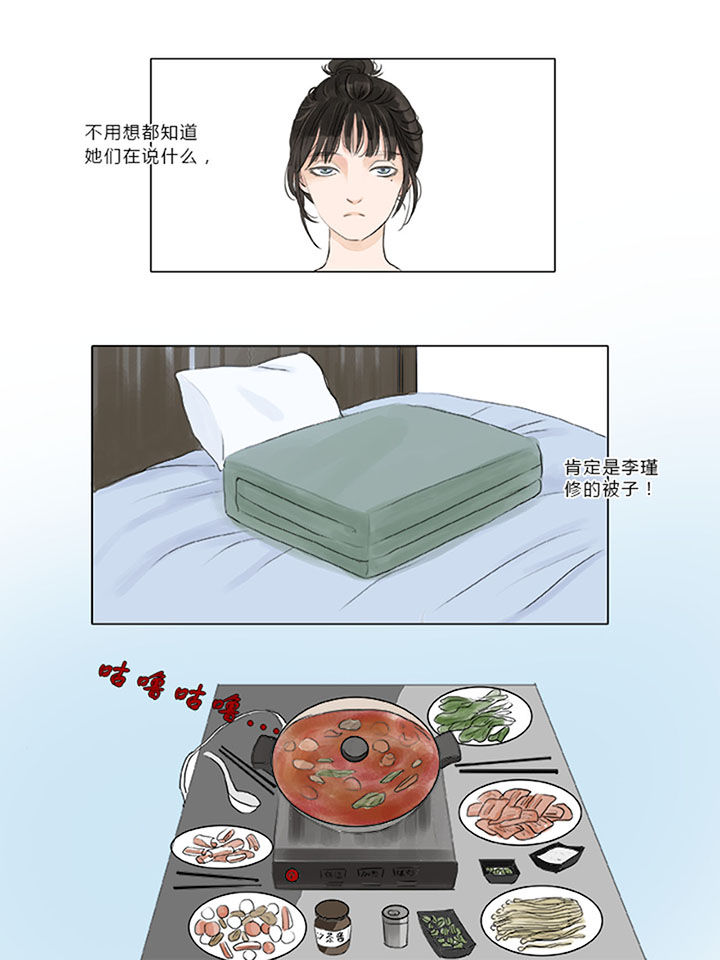 原来是爱情漫画,第6章：3图